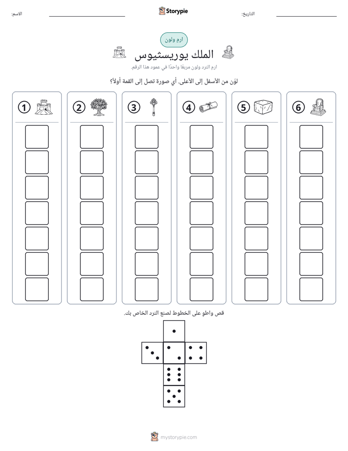 لف و لون