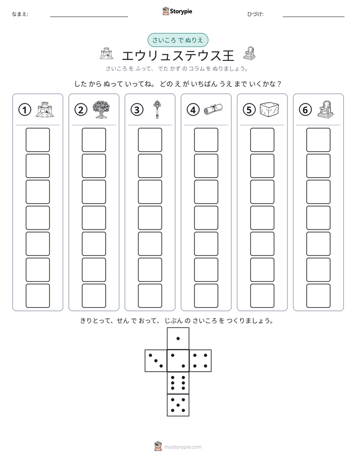ロール＆カラー