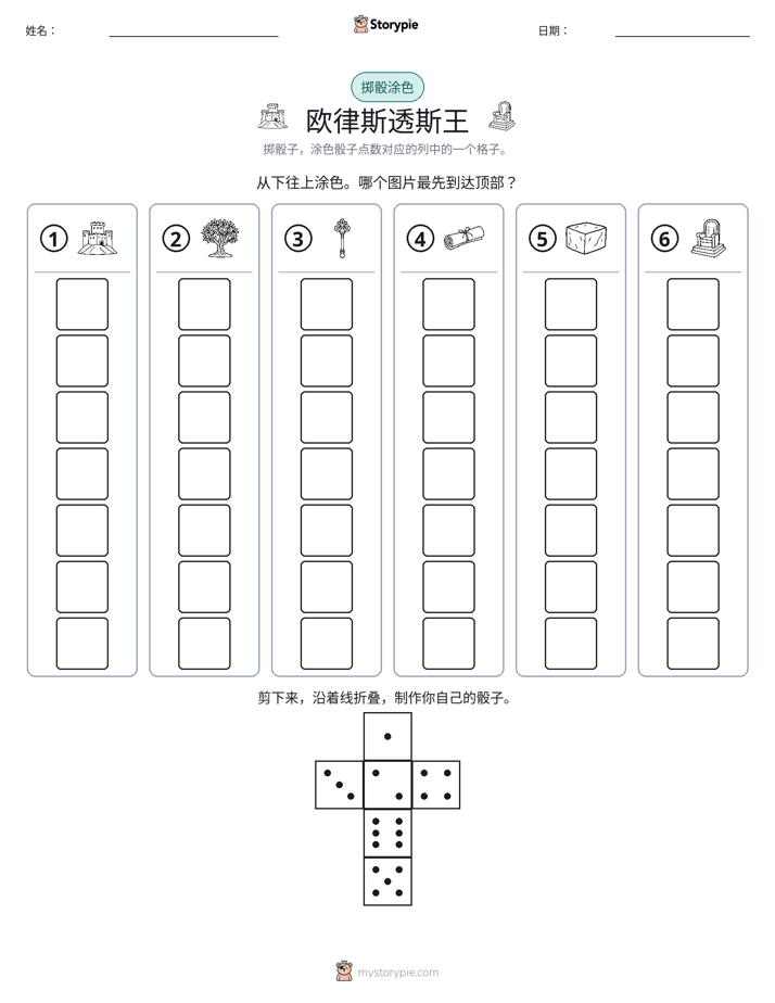滚动与上色