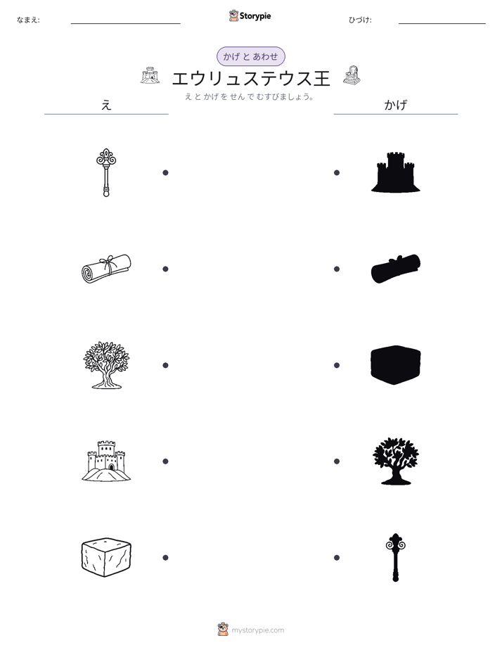 シャドウマッチ