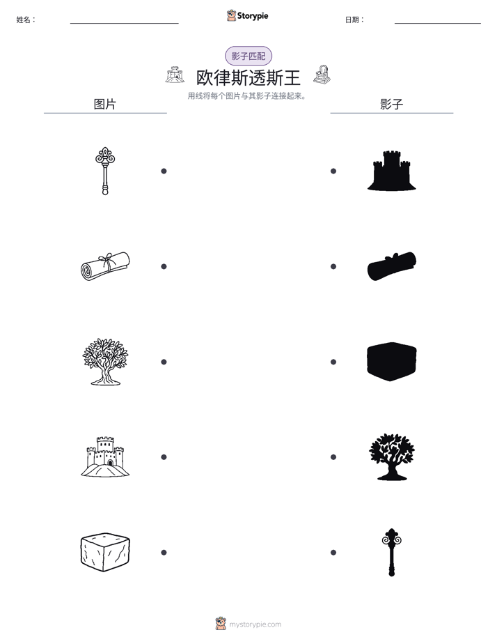影子匹配