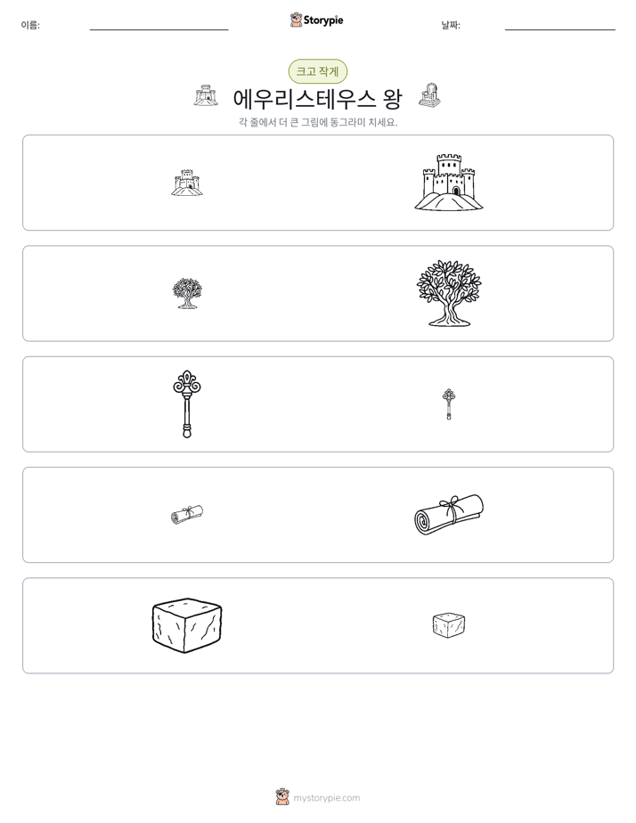 정렬