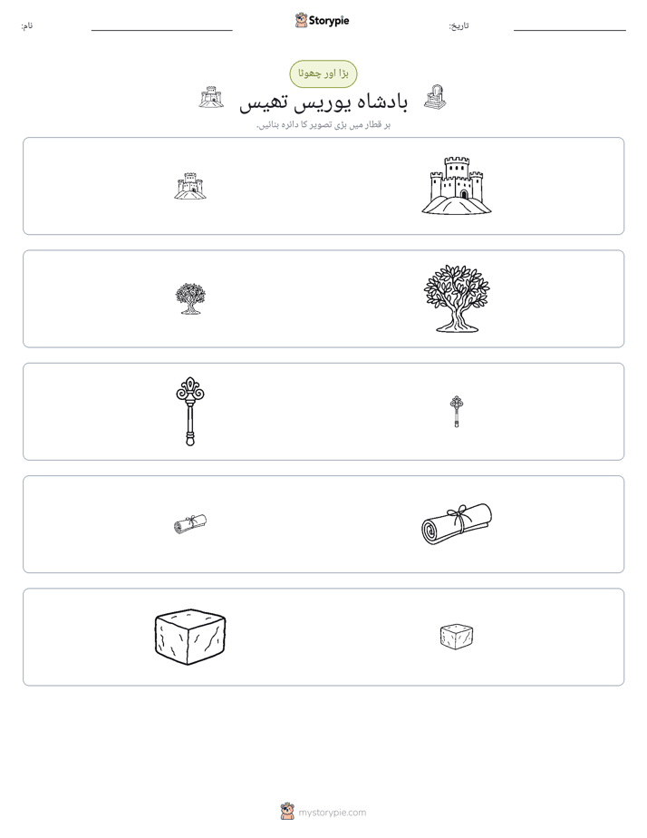 ترتیب دینا