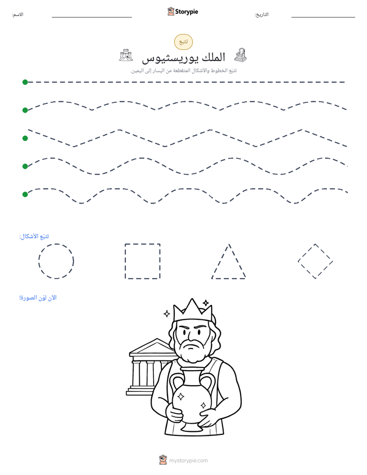 تتبع
