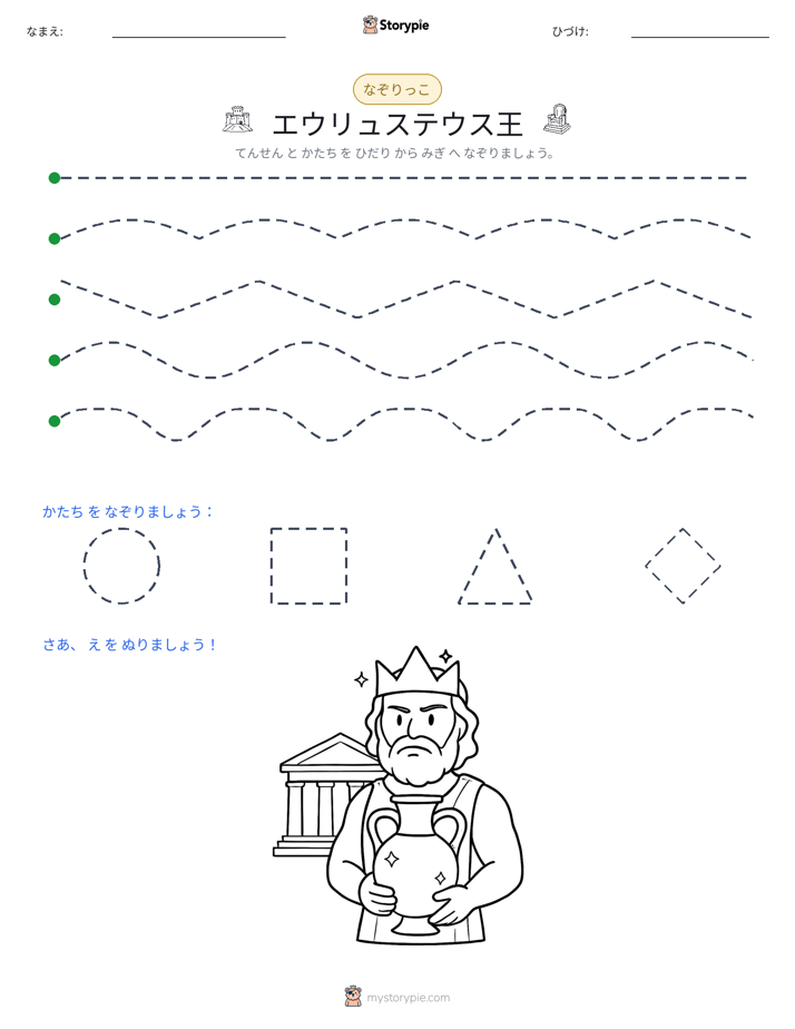トレース