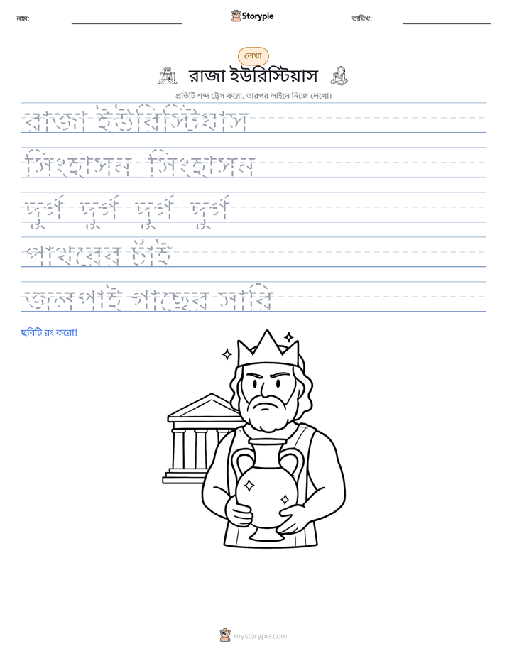 লেখার অনুশীলন