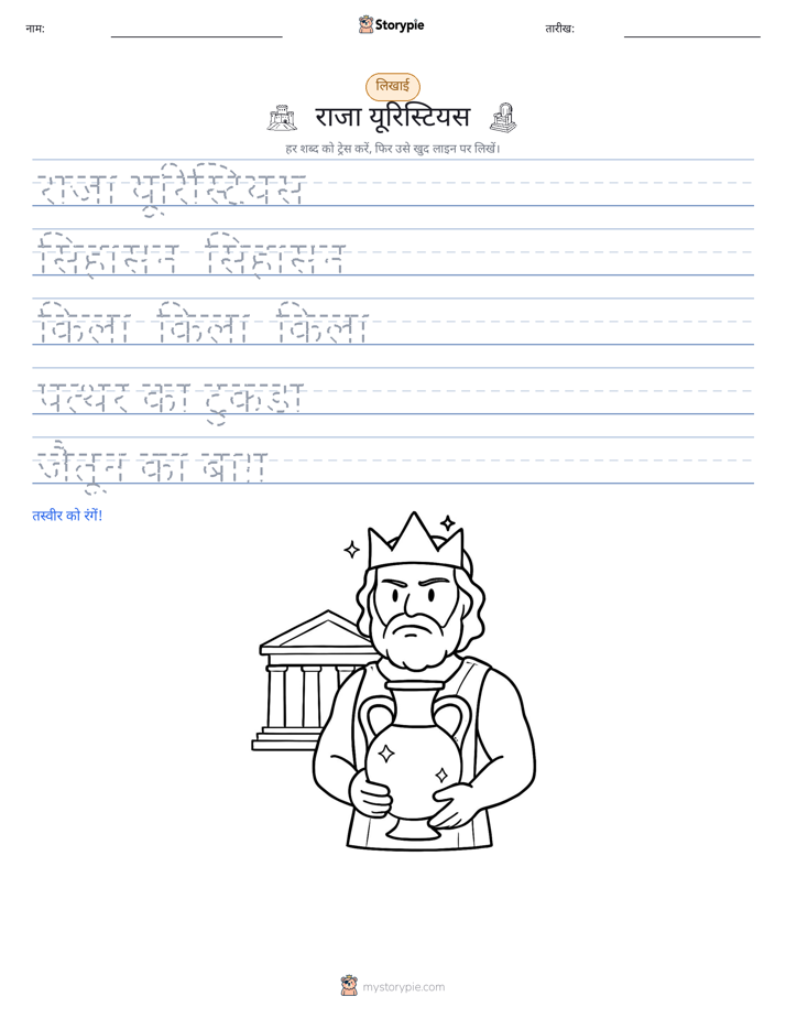 लेखन अभ्यास
