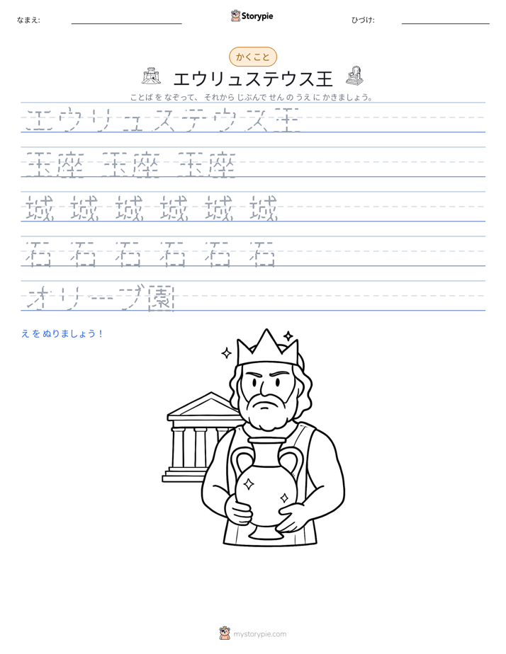 書き取り練習