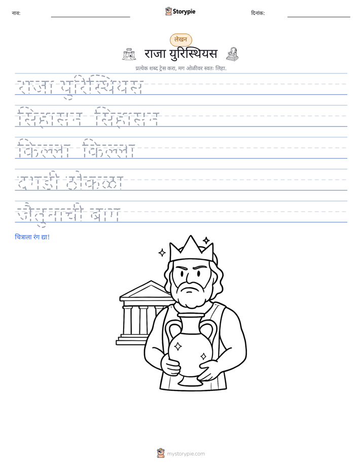 लेखन सराव