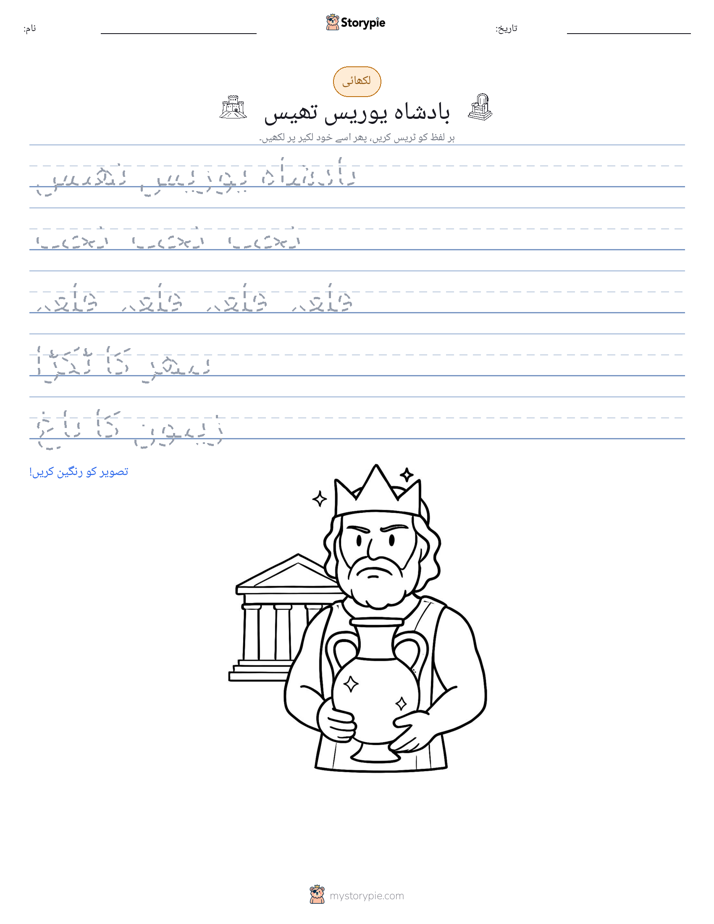 تحریری مشق