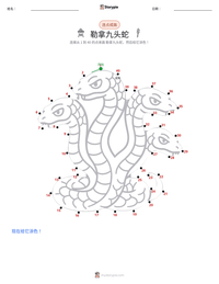 勒拿九头蛇 可打印工作表预览