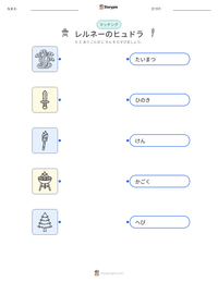 レルネーのヒュドラ の印刷可能ワークシートプレビュー
