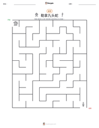 勒拿九头蛇 可打印工作表预览