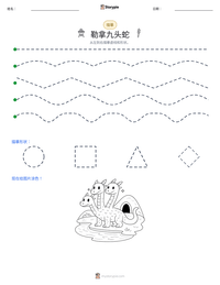 勒拿九头蛇 可打印工作表预览