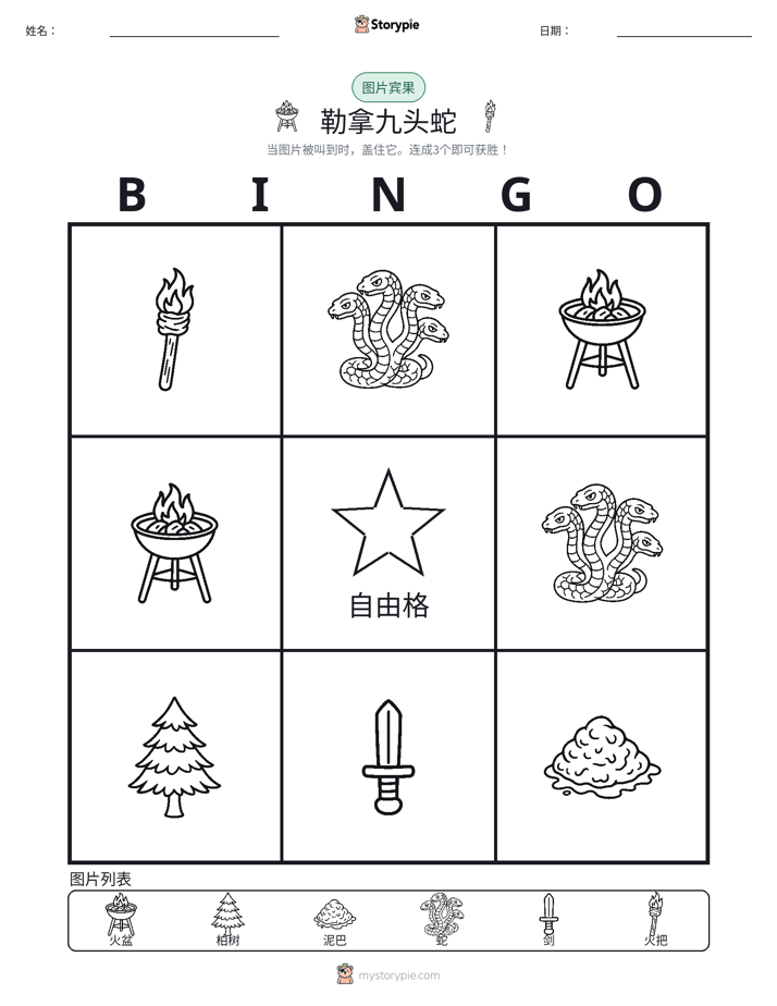 图片宾果
