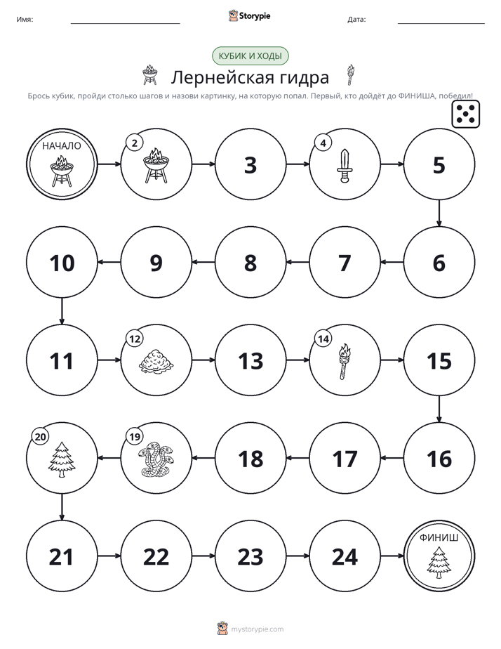 Игра: катай и двигайся