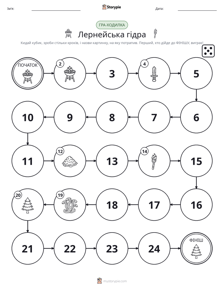 Гра Катай та Рухайся
