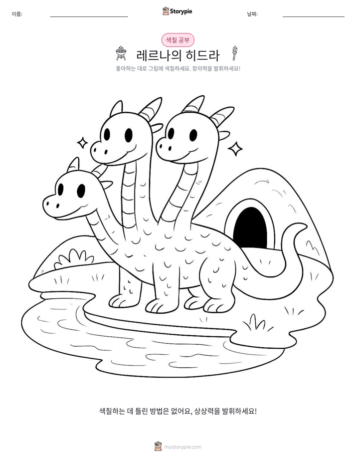 색칠하기 페이지