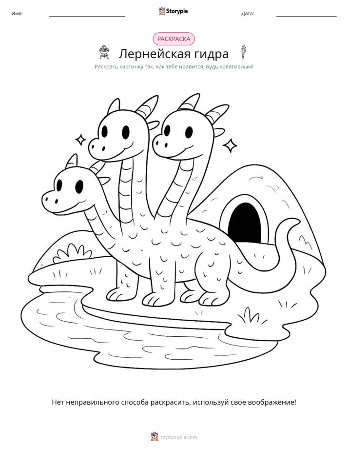 Раскраска