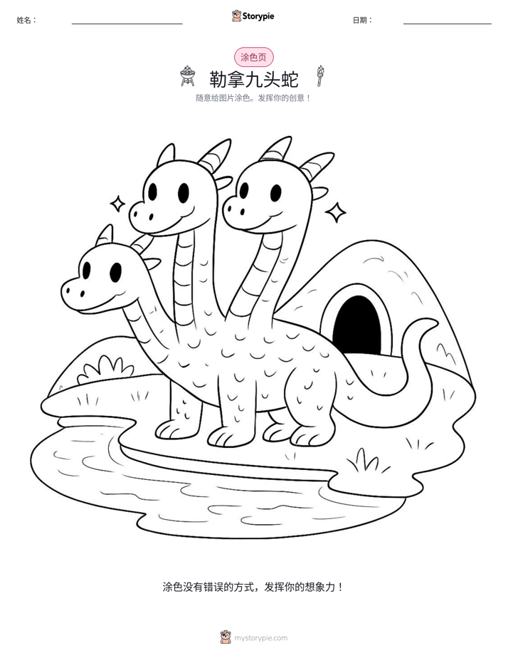 涂色页