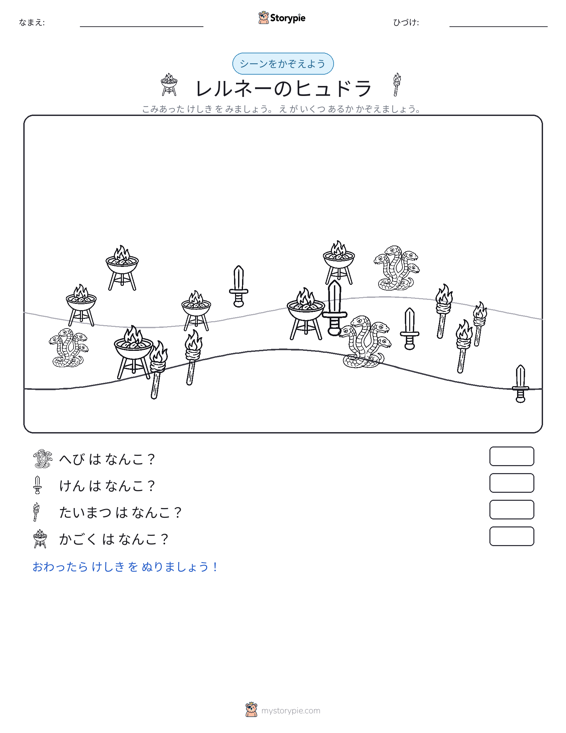 カウントシーン
