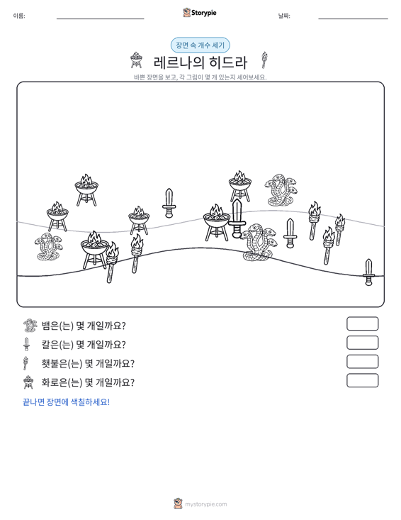 세기 장면