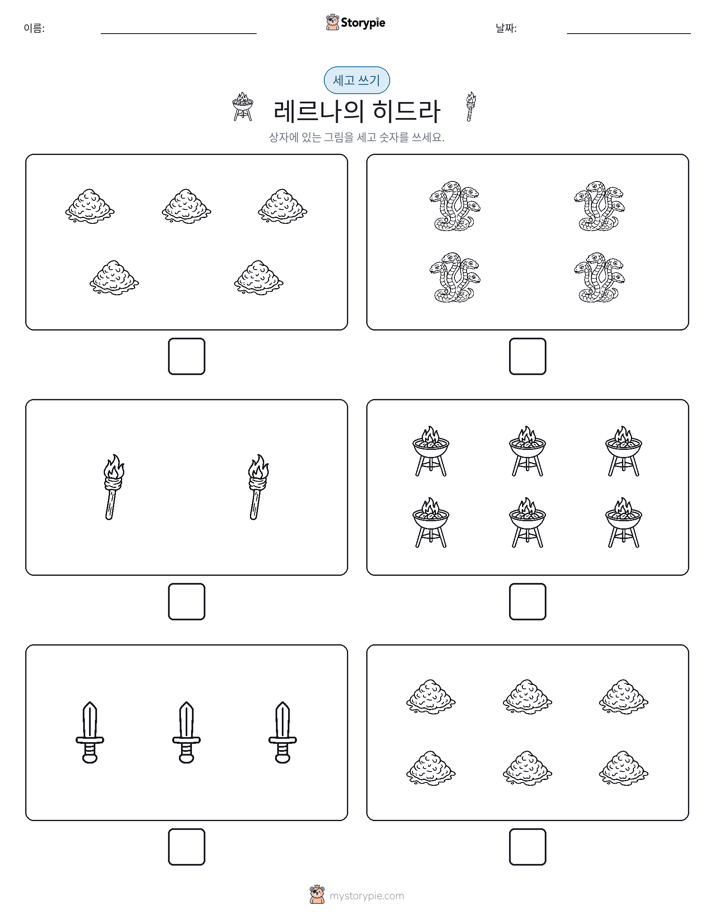 세고 쓰기