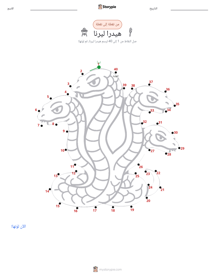 نقطة إلى نقطة
