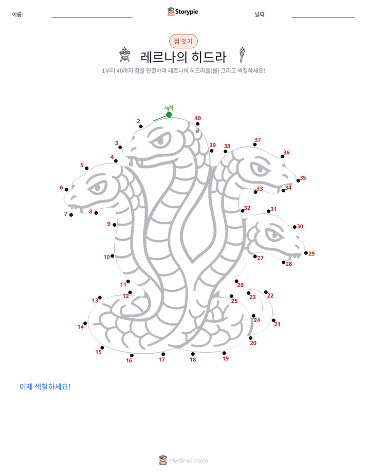 점 연결하기