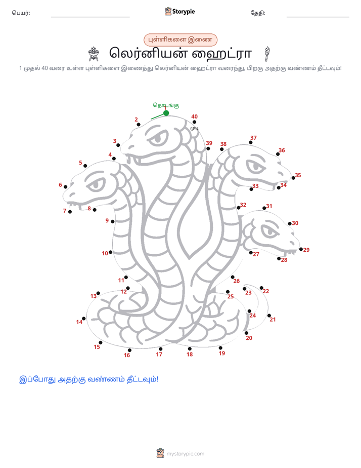 முத்து இணைப்பு