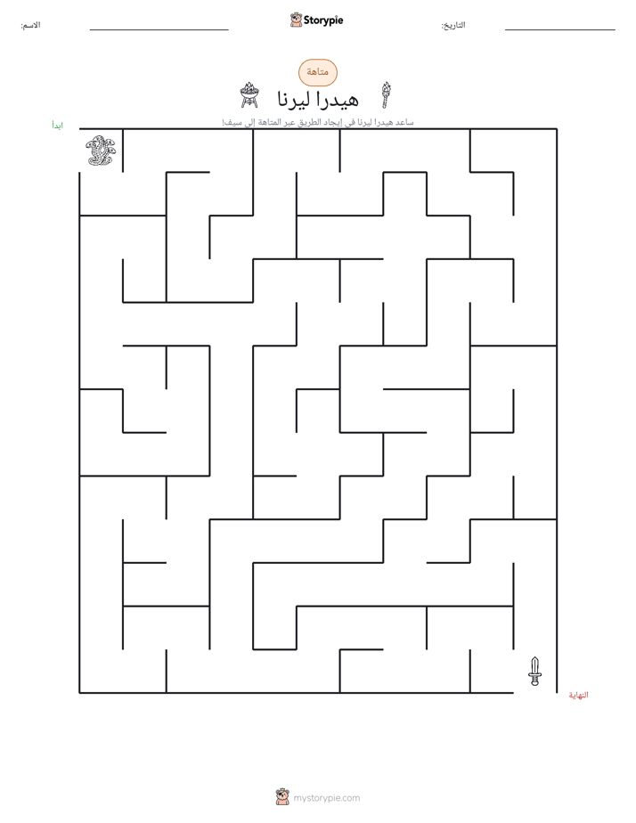 متاهة