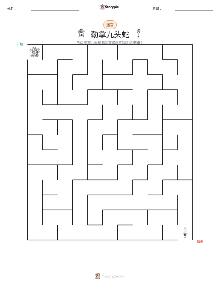 迷宫