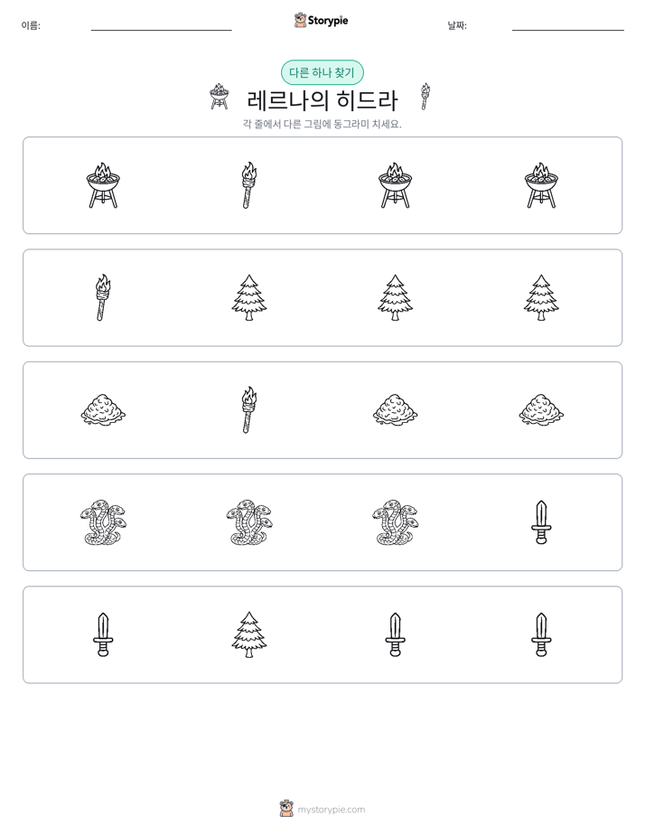 이상한 것 찾기