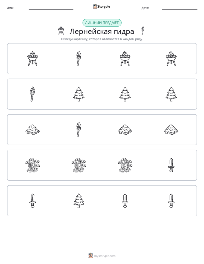 Непохожий