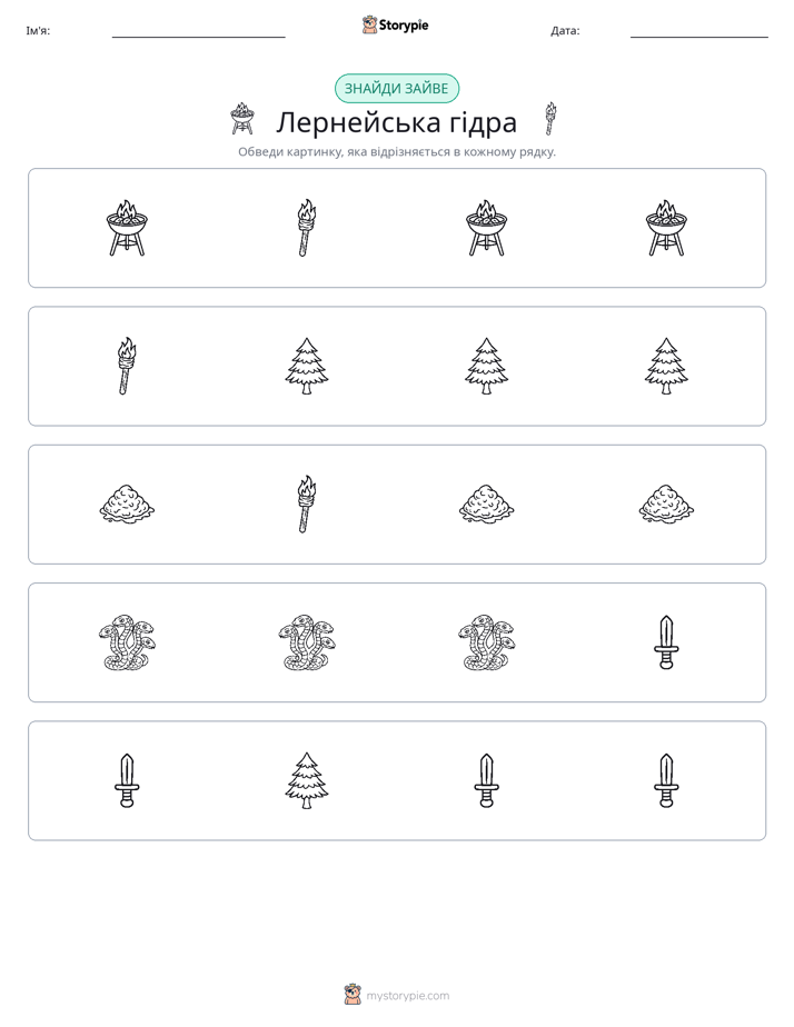 Зайвий