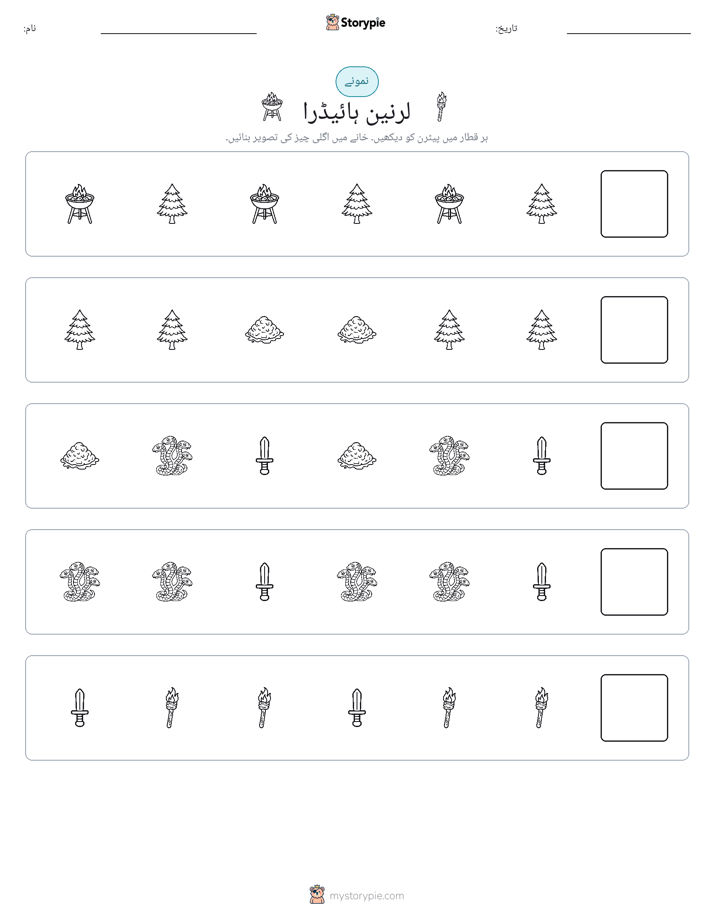 پیٹرن