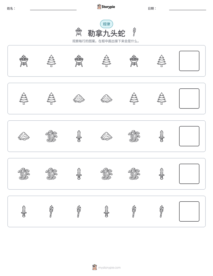 模式