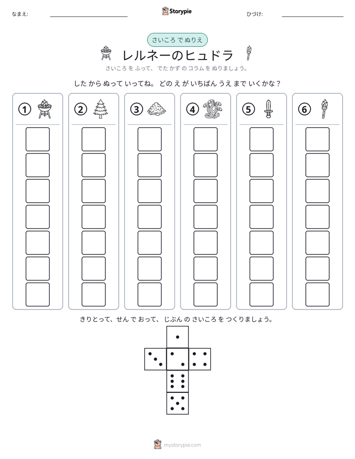 ロール＆カラー