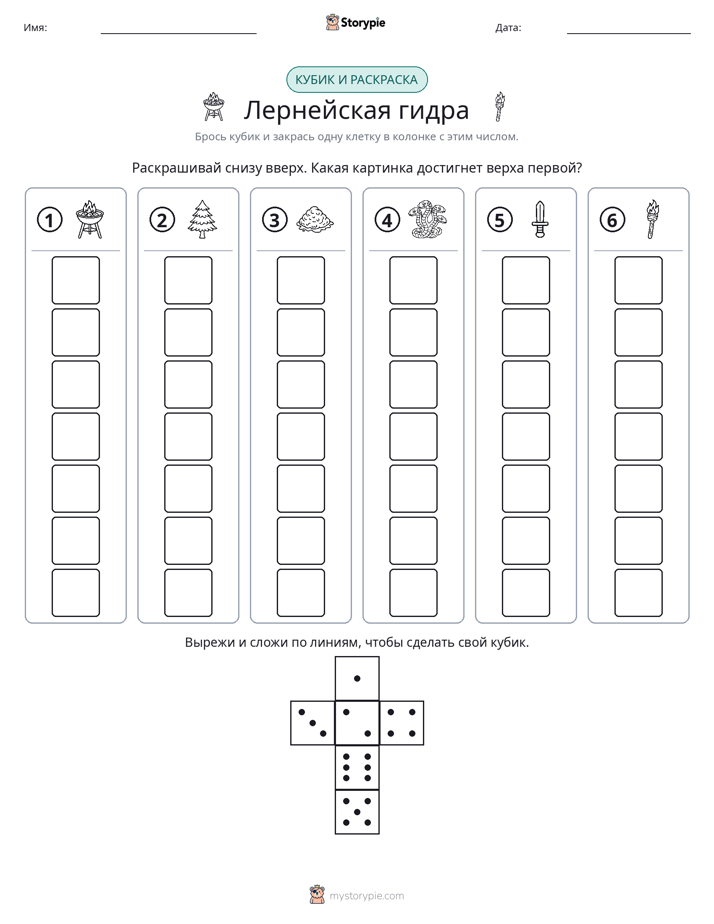 Катать и раскрашивать