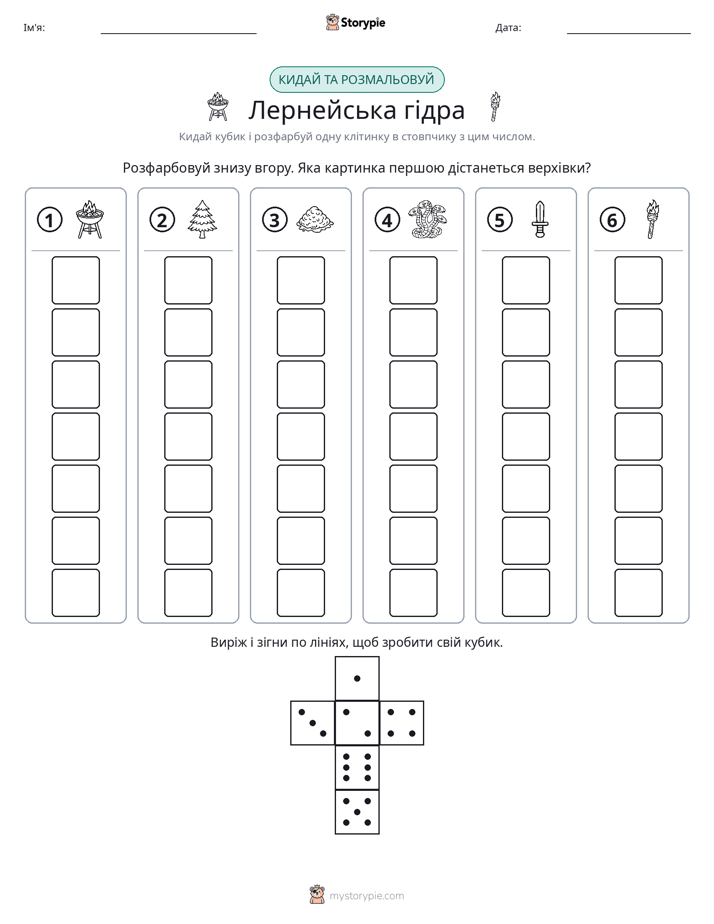 Катай та Розфарбовуй