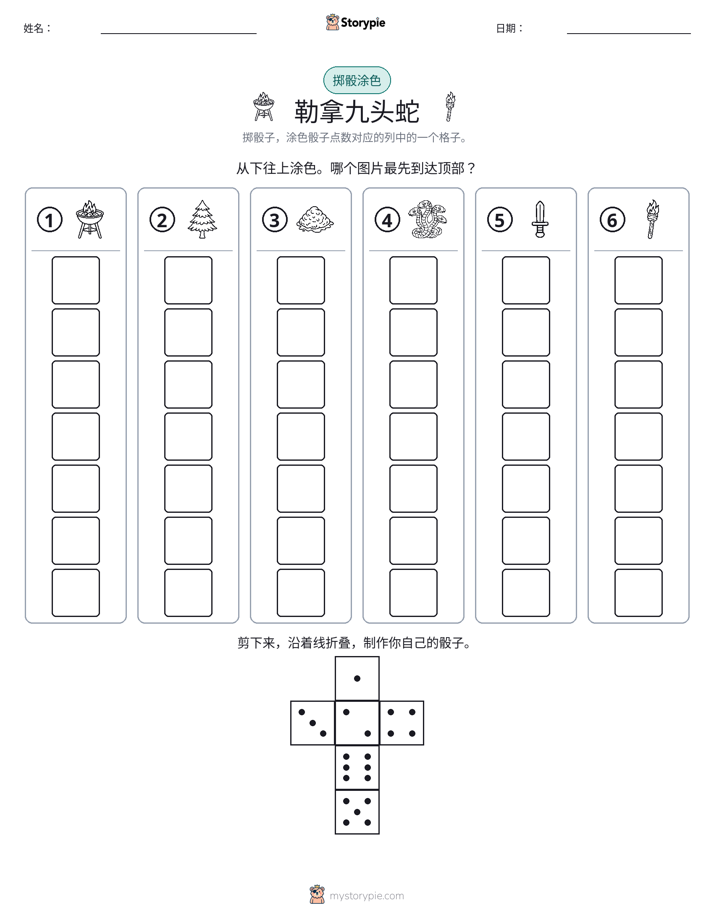滚动与上色