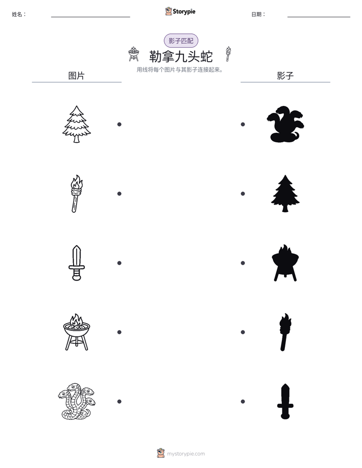 影子匹配