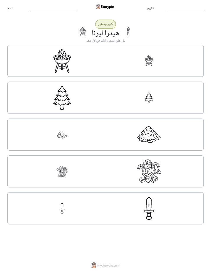فرز