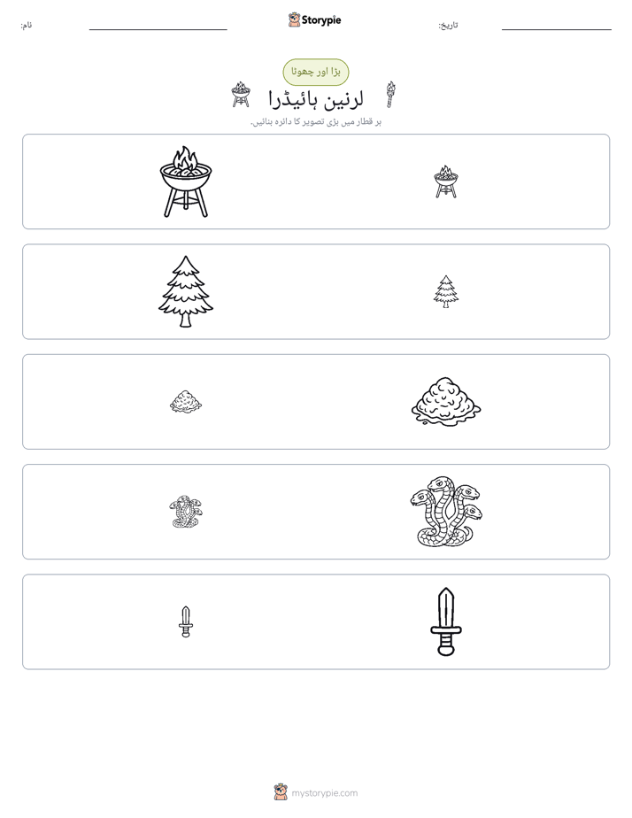 ترتیب دینا