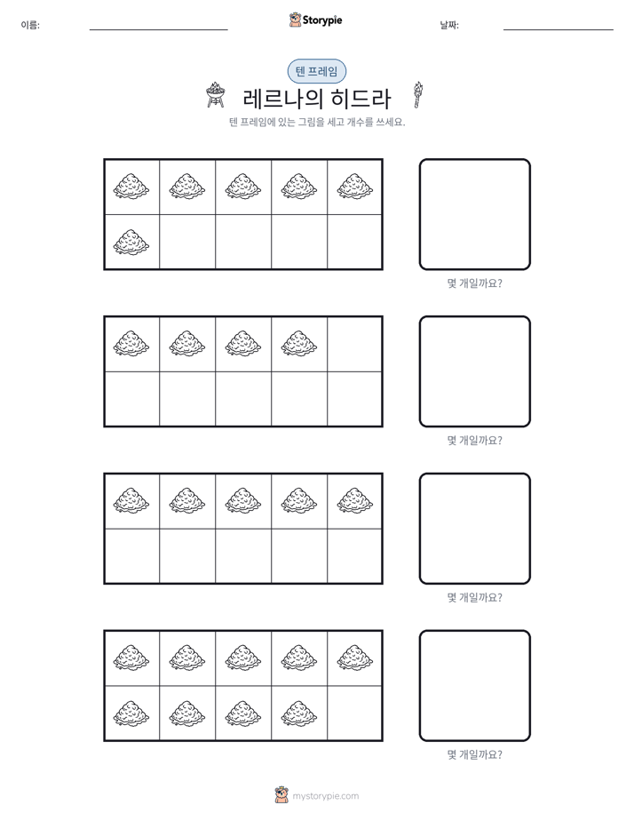 텐 프레임