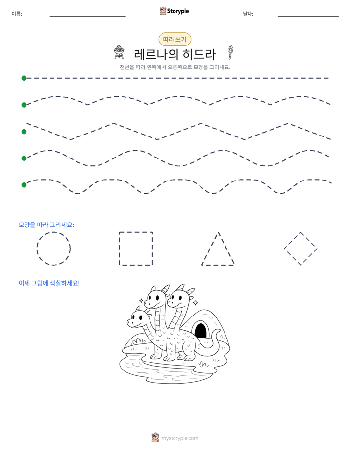 따라 쓰기