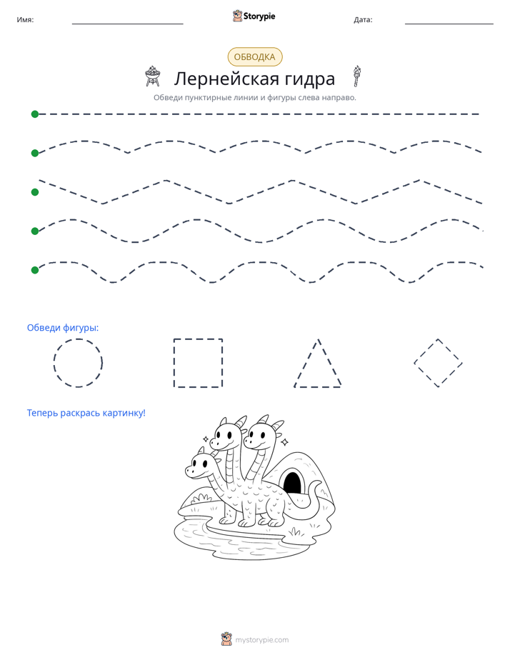 Обводка