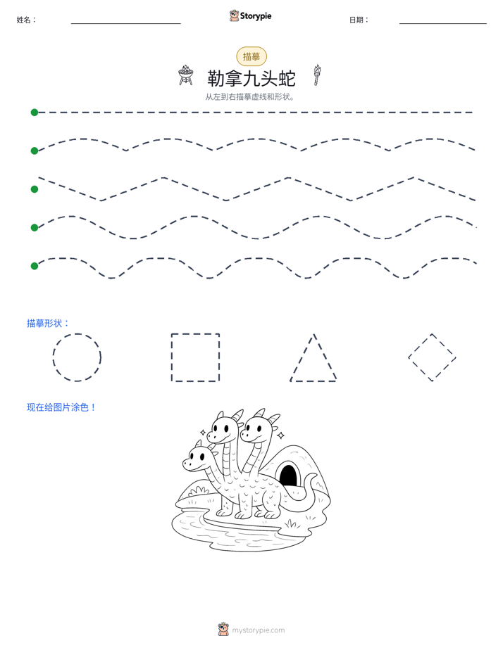 描摹