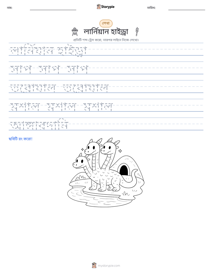 লেখার অনুশীলন