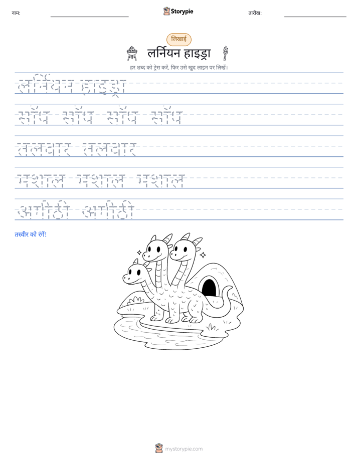 लेखन अभ्यास